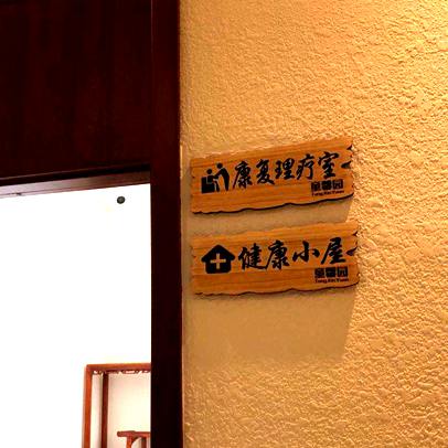 童馨园养老机构配套SH-V10智能健康一体机