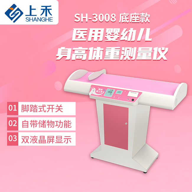 婴儿秤