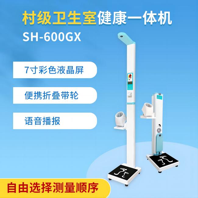 智能身高体重丈量仪