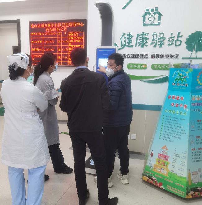 社区健康驿站