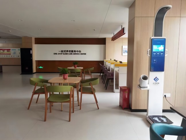 emc易倍官网养老健康一体机