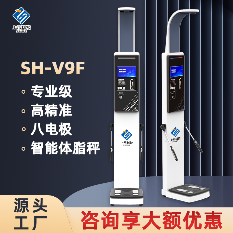 emc易倍官网人体脂肪分析仪