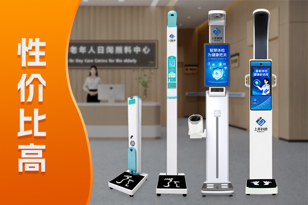 emc易倍官网身高体重秤