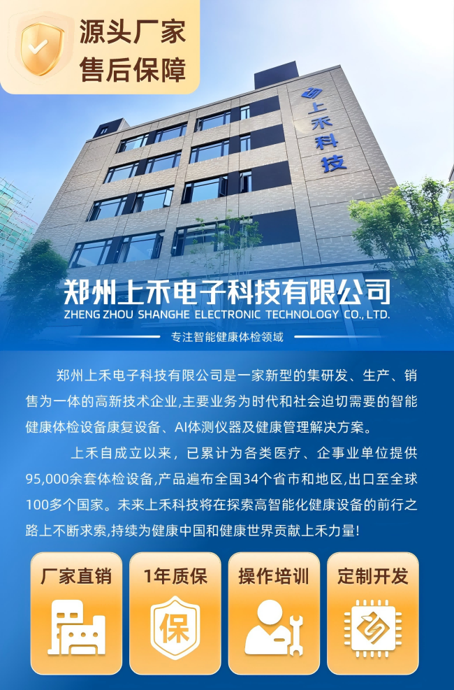 emc易倍官网智能健康一体机厂家
