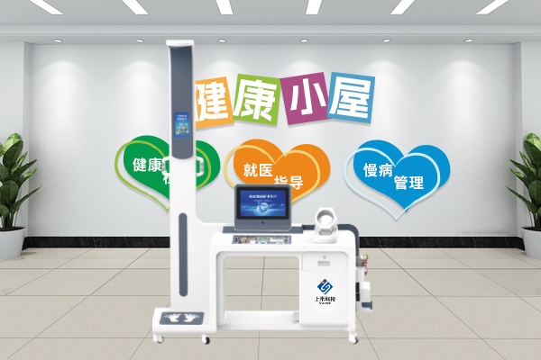 智能健康体检一体机