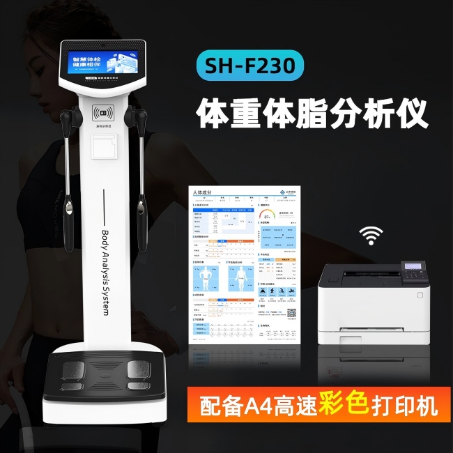 emc易倍官网人体体重脂肪分析仪