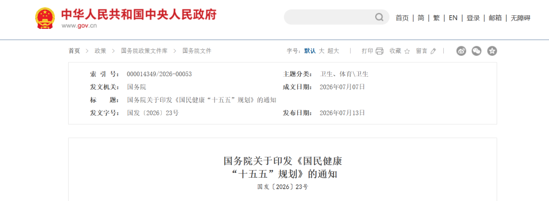 智能健康体检一体机