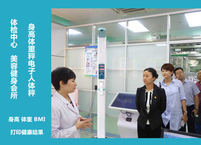 emc易倍官网科技超声波身高体重秤
