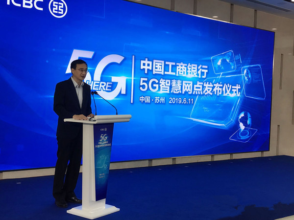 emc易倍官网智慧健康体检一体机入驻工行首家5G智慧网点
