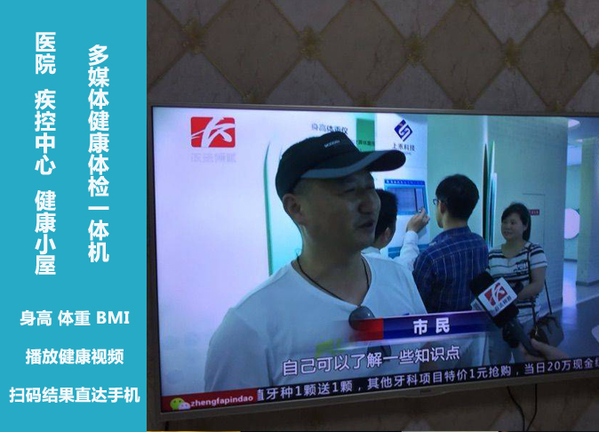 emc易倍官网超声波身高体重秤