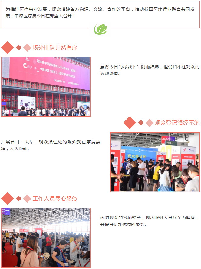 emc易倍官网科技展会现场