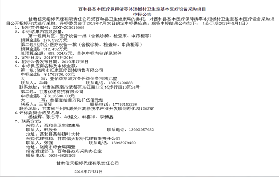 SH-800A智能互联身高体重血压心率丈量仪招标文件