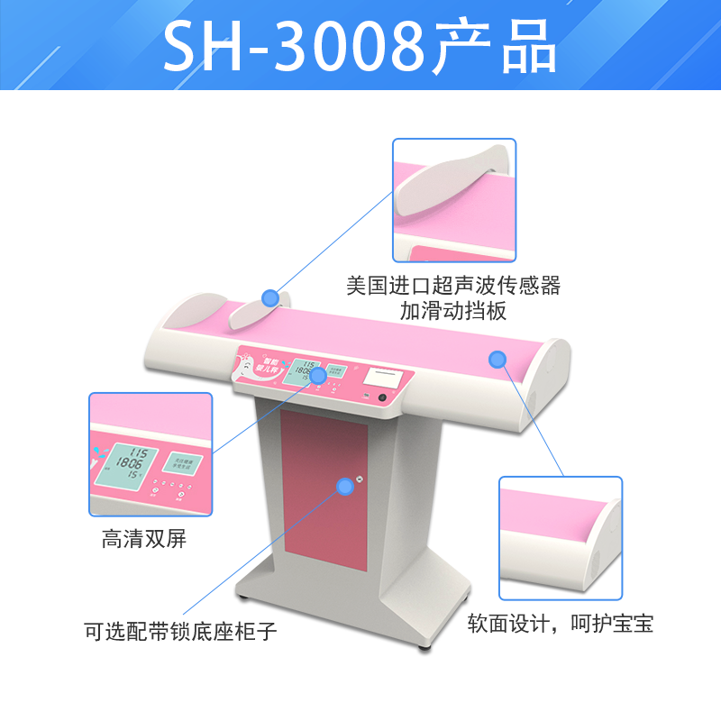 身高体重秤