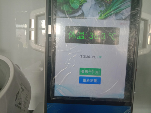 身高体重秤