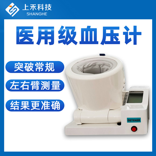 身高体重秤