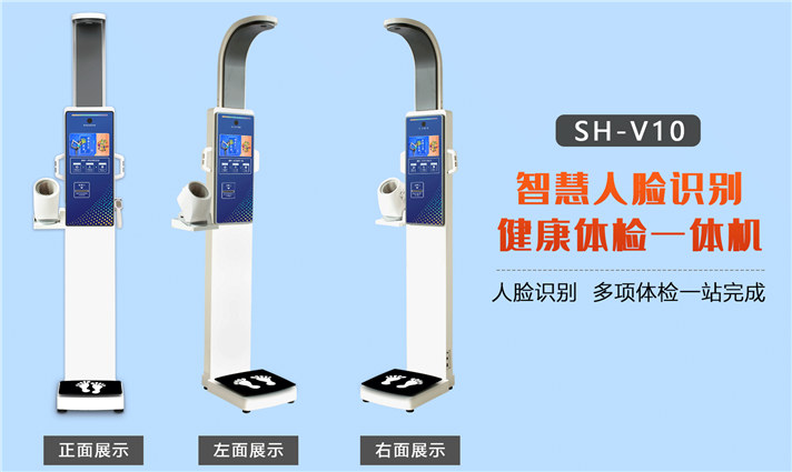 emc易倍官网医用超声波身高体重秤