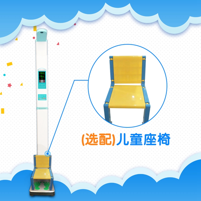 身高体重秤