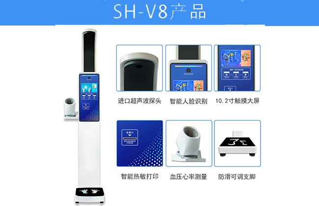emc易倍官网科技智能体检仪