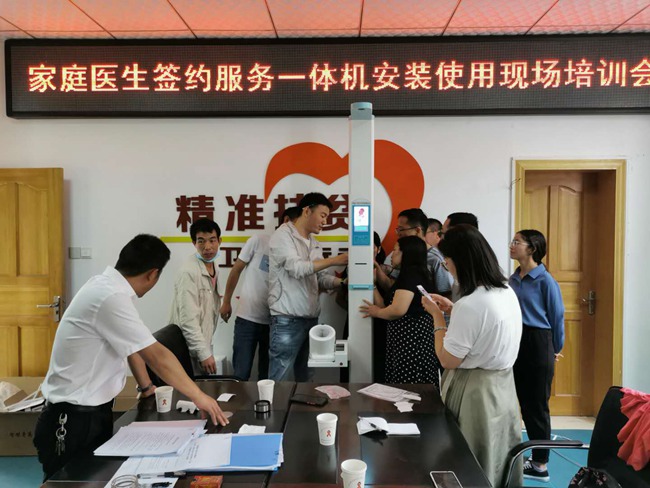 身高体重丈量仪