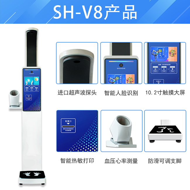 1-2105111022091K 身高体重丈量仪