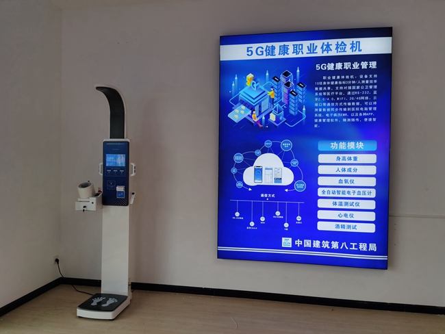 智能身高体重丈量仪