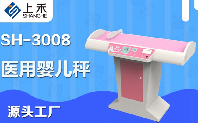 身高体重丈量仪