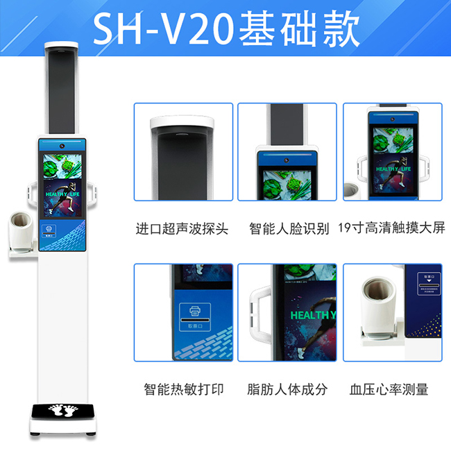 1-21061513451T35 身高体重丈量仪