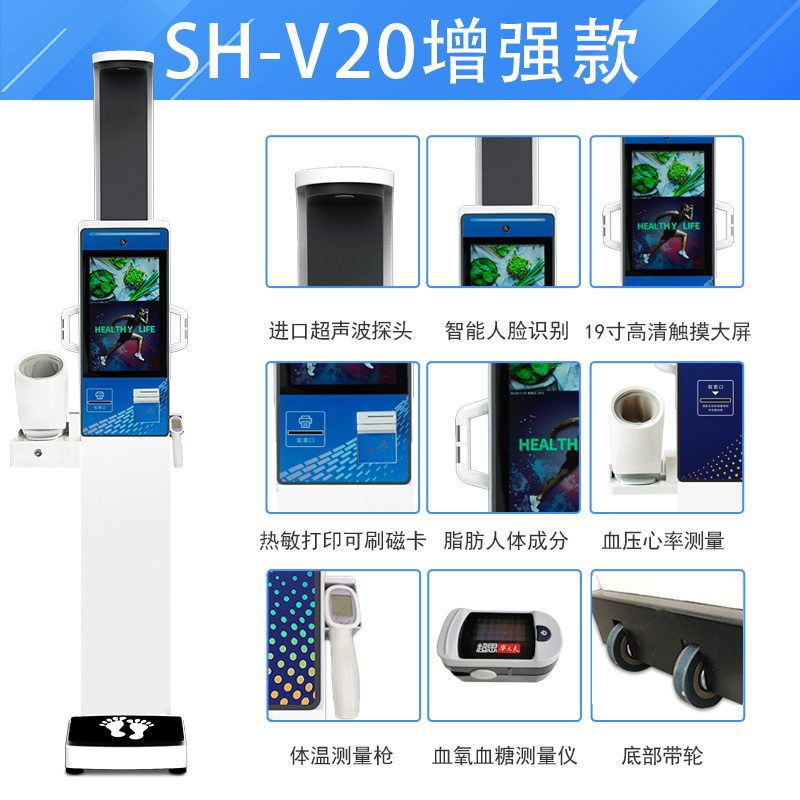 全自解缆高体重丈量仪