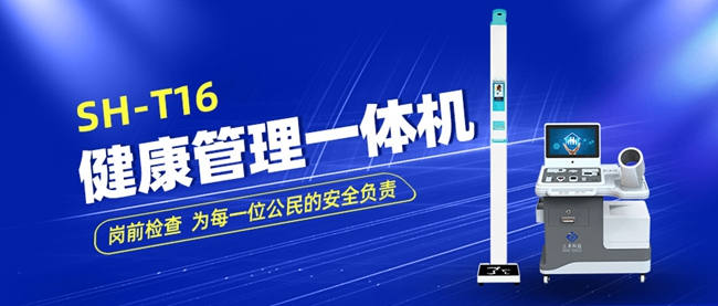 全自解缆高体重丈量仪