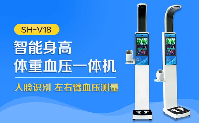 全自解缆高体重丈量仪