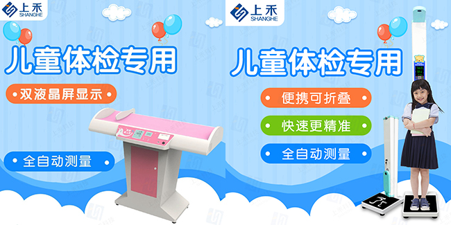 智能身高体重秤