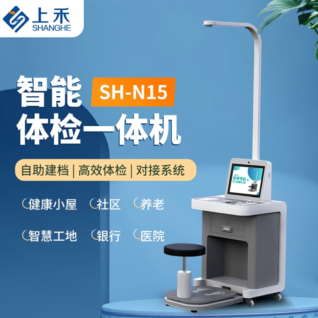 全自解缆高体重秤