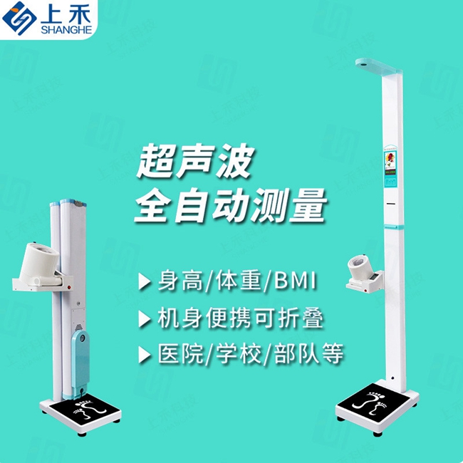 智能健康治理一体机