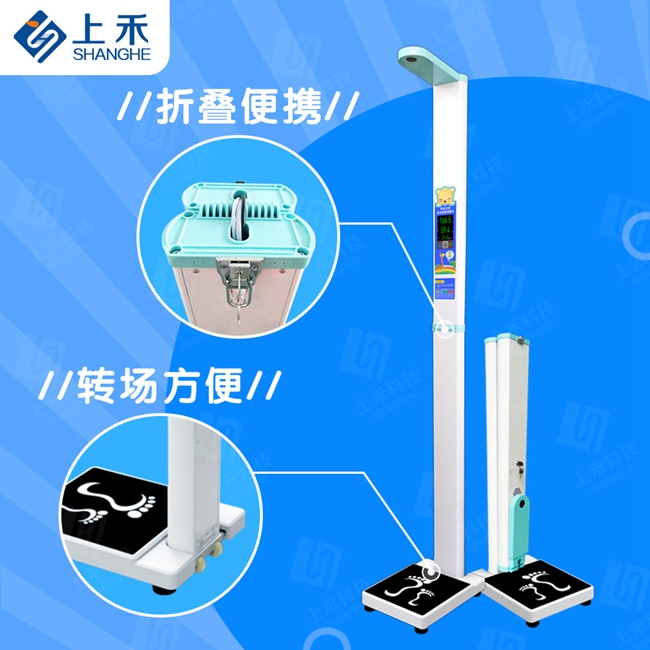儿童身高体重秤