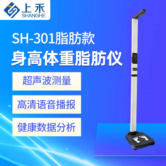 1-24040Q13FD49 身高体重脂肪仪