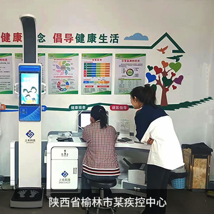 健康小屋体检一体机