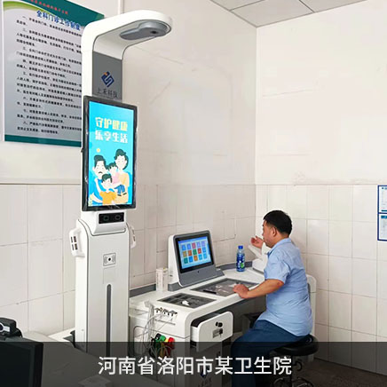 1-2409241J250 智能健康一体机