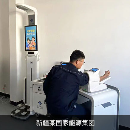 1-2409241JF8 智能健康一体机