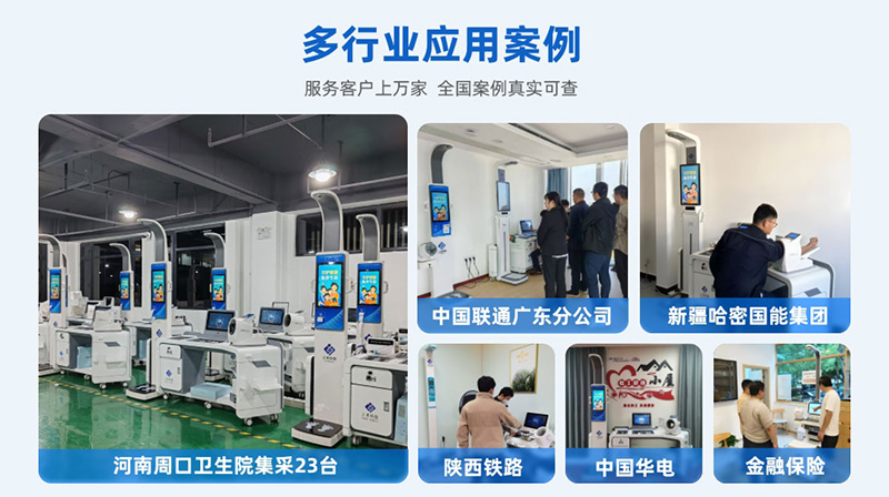 1-25020Q50955453 健康治理工作站