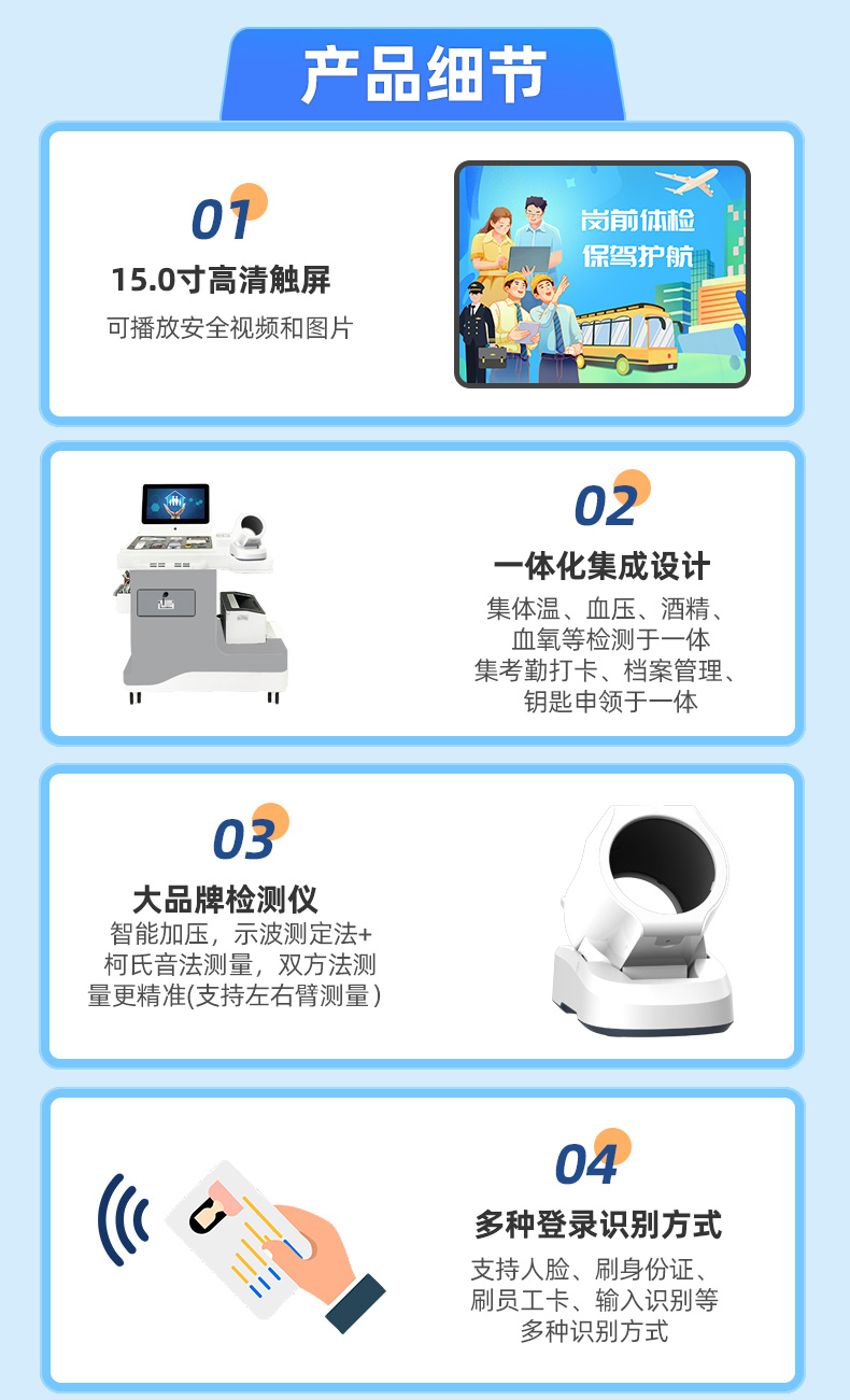 1-250PG6401E23 岗前健康检测一体机