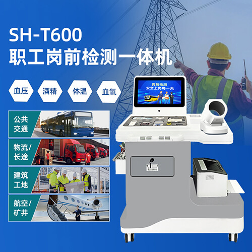 1-250PGFG2-50 岗前检测一体机