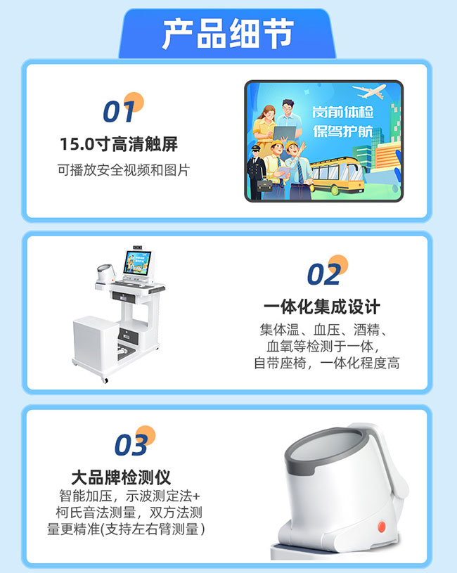 1-25103116462b30 岗前体检一体机