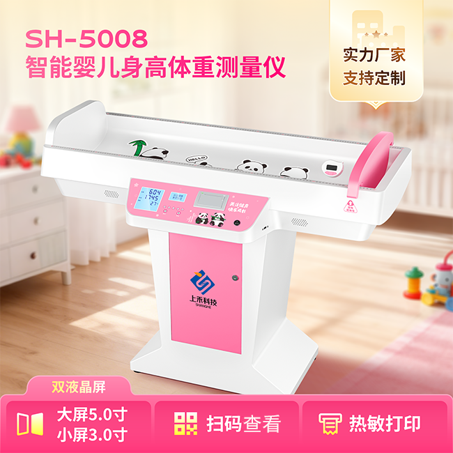 1-251206102234247 智能医用婴儿身高体重秤