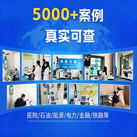 SH-T20plus智能健康治理一体机